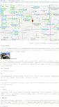 Mobile Screenshot of beijing.monfr.com